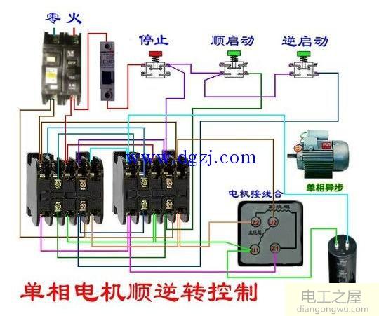 單相電機(jī)正反轉(zhuǎn)接線法四線